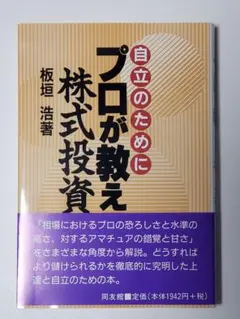 2026年最新】林投資研究所の人気アイテム - メルカリ