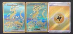 ポケモンカード　ミライドンex UR 2枚　まとめ売り　基本雷エネルギーSR付き