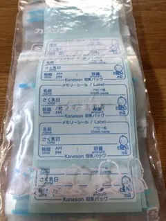 カネソン 母乳バッグ 14枚入り