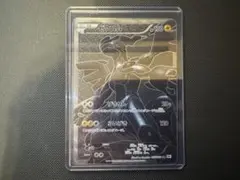 ゼクロム SR BW1 ホワイトコレクション 055/053