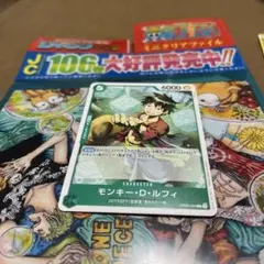 ONE PIECE モンキー・D・ルフィ 6000