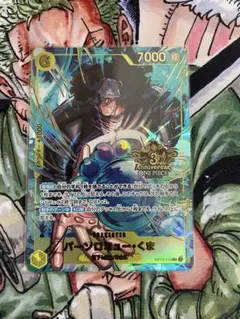 ワンピースカード　3rd anniversary バーソロミュー・くま　パラレル