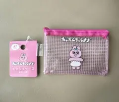 《おぱんちゅうさぎ》メッシュポーチ　A7サイズ
