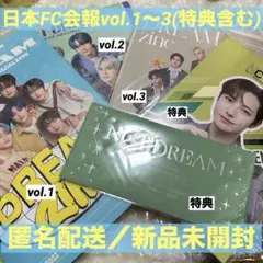 NCTDREAM JAPAN FC 会報 Vol.1〜3セット