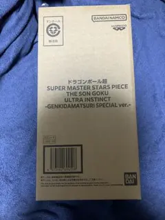 SMSP ドラゴンボール ゲンキダマツリ 新品未開封品 孫悟空 即購入OK