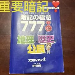 2025年最新】スタディアップの人気アイテム - メルカリ