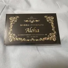 Call My Name 非売品 名刺 超特急 アロハ