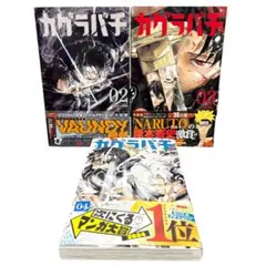 【初版・帯あり・チラシあり】カグラバチ 2〜4巻セット　ジャンプ