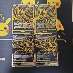 ムゲンダイナV　Vmax　UR　各2枚