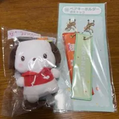 サンリオキャラクターズ当たりくじ ポチャッコキーカバーマスコットペアキーホルダー