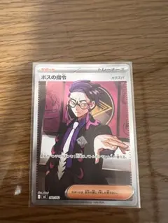 カラスバポケモンカード ボス の 司令 ポケカ ボスの指令 カラスバ