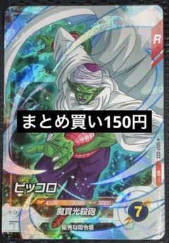 2026年最新】ドラゴンボールスーパーダイバーズ srの人気アイテム