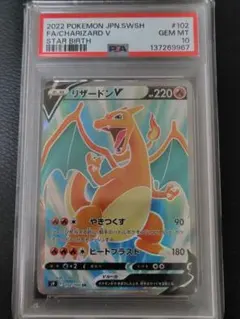 【PSA10】リザードンV SR S9 スターバース 102/100 PSA10 リザードンV SR S9 スターバース 102/100 - メルカリ