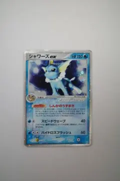 2026年最新】シャワーズexの人気アイテム - メルカリ