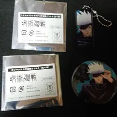 呪術迴戦 大交流展 五条悟 アクリルブラックタグ・缶バッジ セット