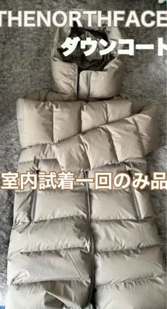 THE NORTH FACE ダウンコート 収納袋付き最終値下げ