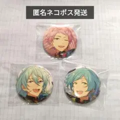 斎宮宗 日々樹渉 深海奏汰 追憶 エレメント オルタード 缶バッジ 新品未使用