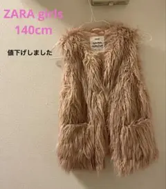 ZARA girls ファーベスト140cm ピンク