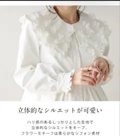 Lajour ラジュール　フラワーモチーフブラウス ホワイト　花柄ブラウス