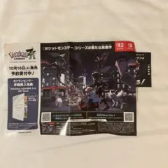ポケモンレジェンズZA ミライドン　コライドン