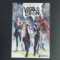 【AGF配布】VOLTACTION　にじさんじ　ポストカード