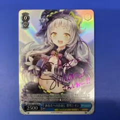 ヴァイス　純白に輝くリリィ 梨璃　SSP　サイン　箔押し ホビーステーションシングル通販店 / 純白に輝くリリィ 梨璃(SSP)