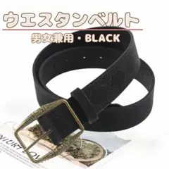 黒 ブラック 細ベルト ウエスタンベルト ヴィンテージ アメカジ コンチョ