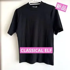 ★新品タグ付き★CLASSICAL ELF★ブラックカットソー★Lサイズ★のサムネイル