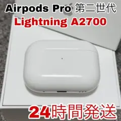 Apple AirPods Pro 第二世代 充電ケース ライトニング充電 71 - メルカリ