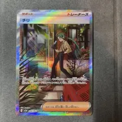 チリ　SAR 088/062
