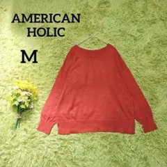 【アメリカンホリック】Vネックセーター　M　テラコッタ　サイドスリット　ゆるダボ