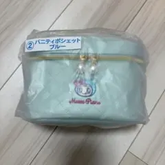 メゾピアノ くじ ブルーベリエ バニティポシェット