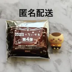 ちいかわ　ココスコラボ　ソフビ人形　くりまんじゅう③