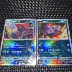 ポケモンカード ゾロアーク ゾロア マスターボールミラーのサムネイル