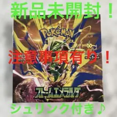 2026年最新】ストームエメラルダ 1ボックス シュリンク付きの人気