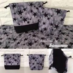 小学生お給食３点set*ブラックスター★