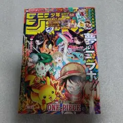 2026年最新】週刊少年ジャンプ36・37合併号の人気アイテム - メルカリ