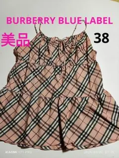 バーバリーブルーレーベル キャミソール チュニック フリル ノバチェック柄 M