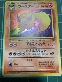 空パック】ポケモンカード 旧裏 ジャングル 絶版 初期 外袋 - メルカリ