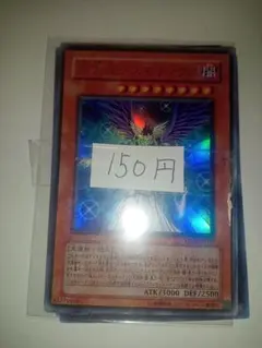 遊戯王　堕天使アスモディウス　ウルトラ