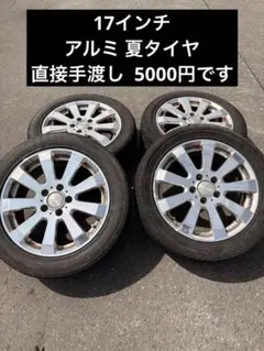 アルミ エスティマ オデッセイ 17インチのサムネイル