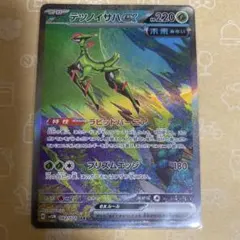 2026年最新】テツノイサハex SARの人気アイテム - メルカリ