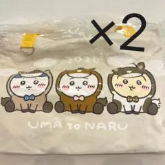 2個セット ちいかわ マーケット ハッピーバッグ 2026 午年　福袋