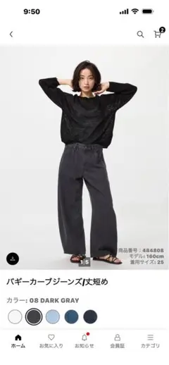 UNIQLO バギーカーブデニム　丈短めグレー26