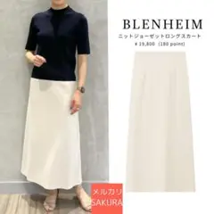 【美品】2022ブレンヘイム　ニットジョーゼットロングスカート 　エムプルミエ