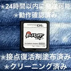 完動品 美品 ⋆✦ ポケットモンスター ホワイト DS カセット