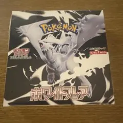 ポケモンカードゲーム ホワイトフレア　シュリンク付き1BOX