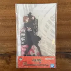 一番くじ 呪術廻戦 渋谷事変 弐 H賞 釘崎野薔薇 ビッグアクリルスタンド