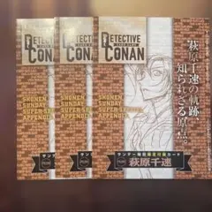 名探偵コナンカードゲーム 少年サンデーS 9月 萩原千速 PR306 7枚