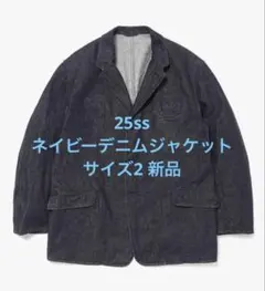 comoli ネイビーデニムジャケット　2 25ss